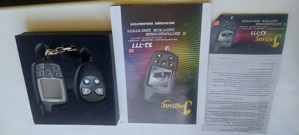 Пульт автомобильный. Ягуар.