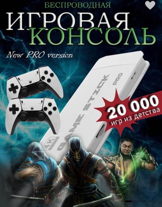 Игровая приставка PS5 Sega Dendi