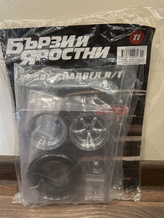 Бързи и яростни част 11,12 и 13