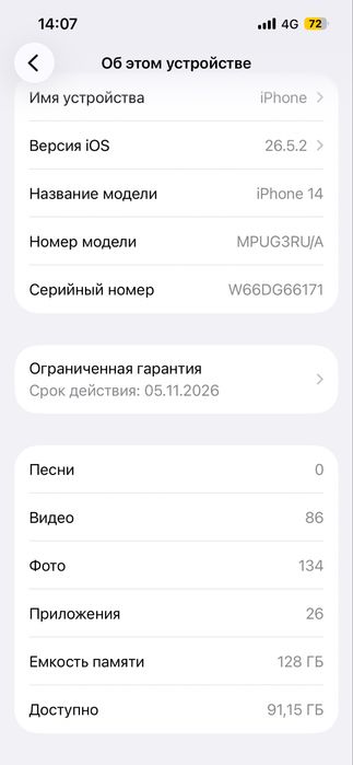 Айфон 14 отл состояни