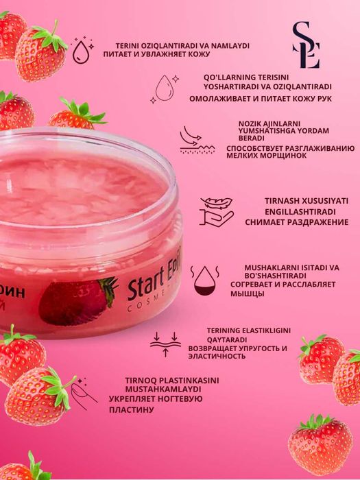 Крем-парафин для смягчения и питания кожи рук и ног Start Epil, 150 мл