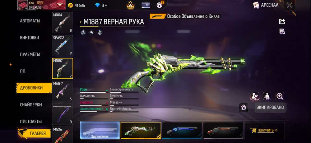 Продам фф аккаунт