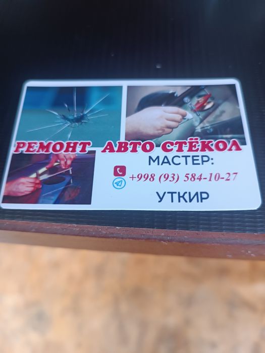 Oyna yamash remont