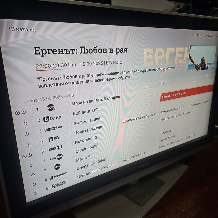 Продавам Philips 42” LCD телевизор – HD Ready, 2x HDMI, работещ