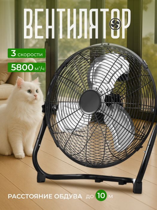 Вентилятор напольный продам