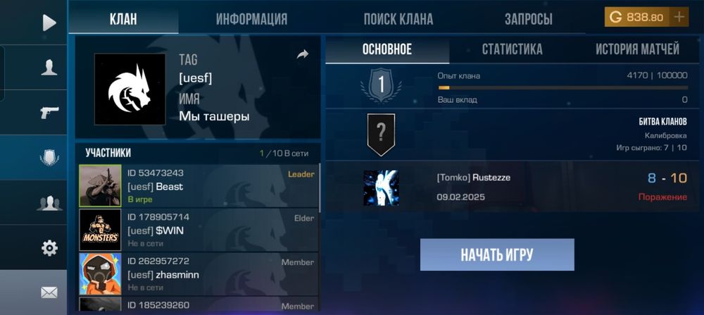 Аккаунт стендофф2