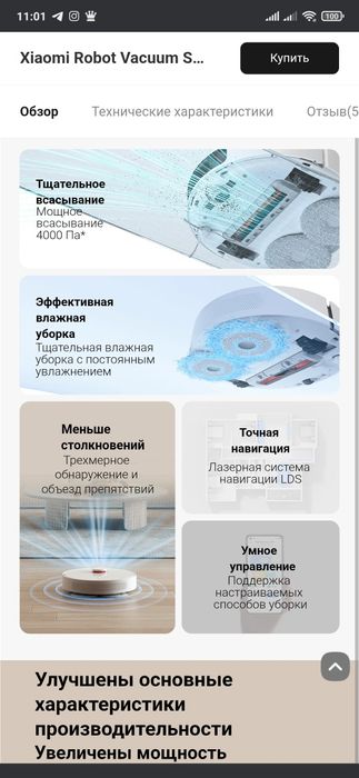 Робот пылесос Xiaomi S10 plus глобальная версия