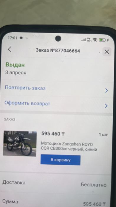Продам Эндуро 300 кубов