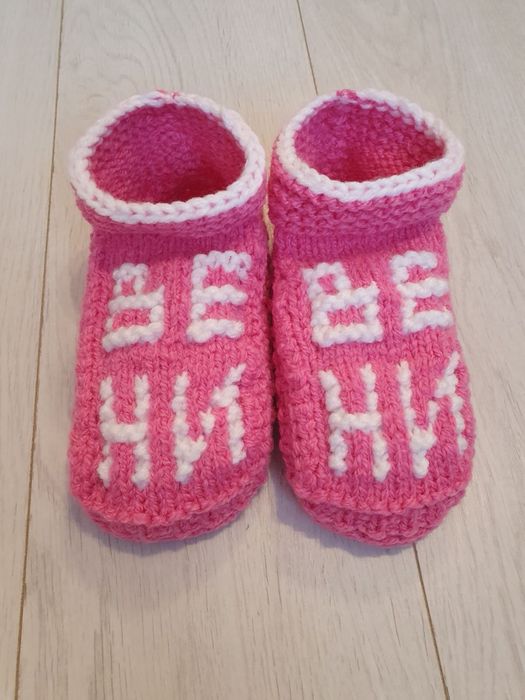 Ръчно изплетени терлици