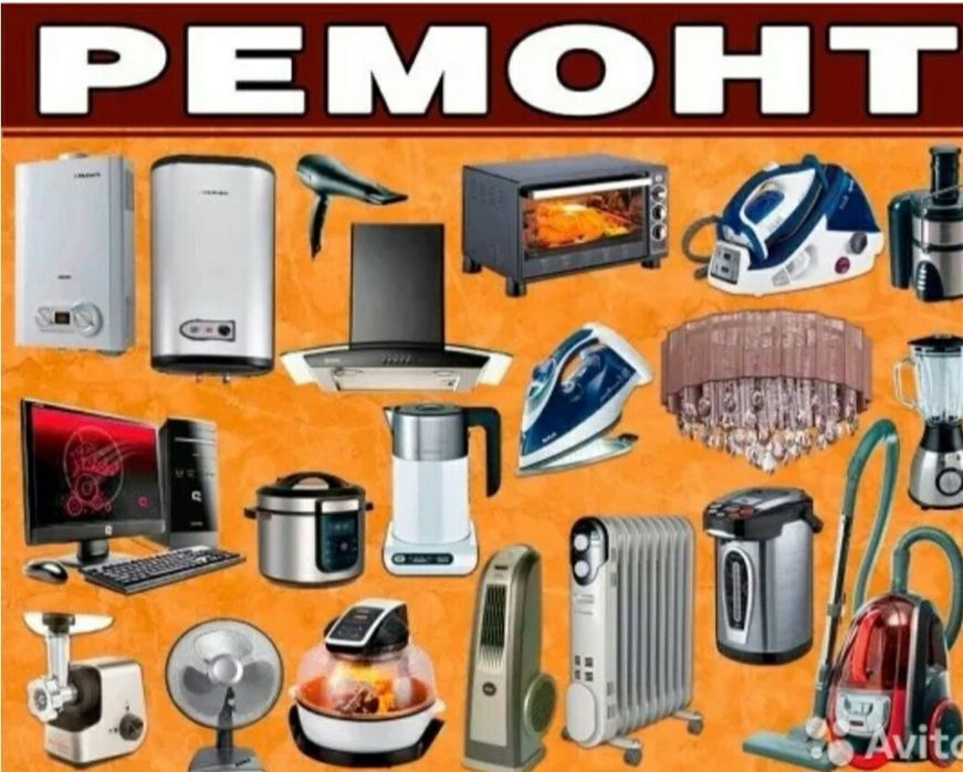 Remond bitavoy texnika va pramichliniy aparat va elektro mantaj