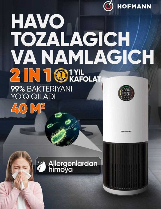 Очиститель воздуха + увлажнитель 2 в 1  HOFMANN/ Большой выбор / Акция