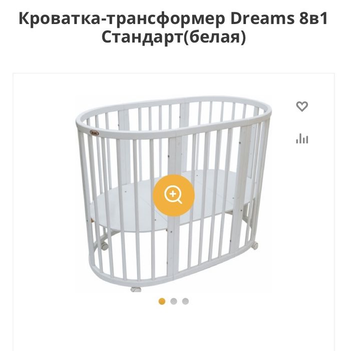 Детская кроватка трансформер