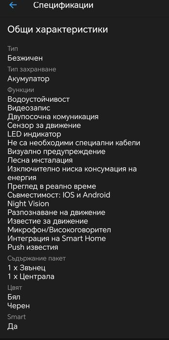 Видео звънец Eufy S330 + HomeBase 2, 2K HD двойна камера.