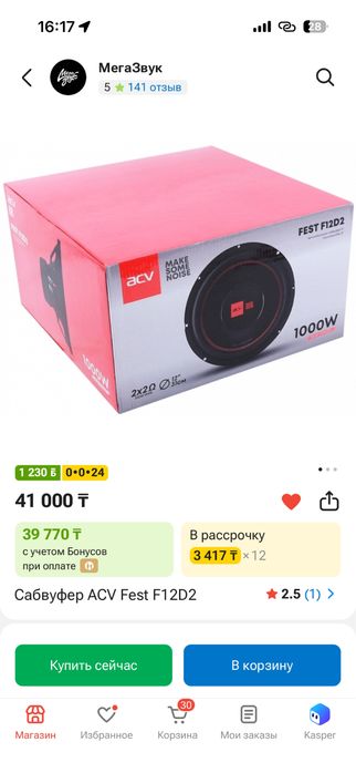 Продам сабвуферр
