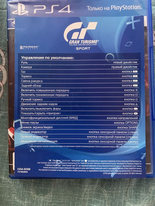Прадам диски от PlayStation4