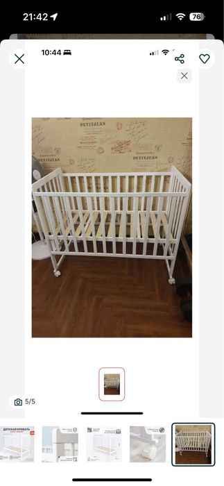 Детская кроватка