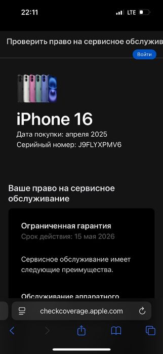 Продается iPhone 16
