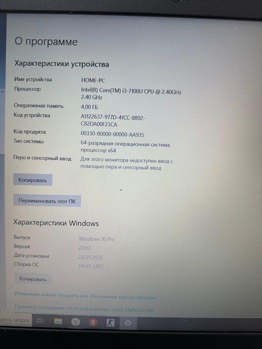 Продам ноутбук Lenovo