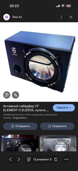 продам буфер элемент 5