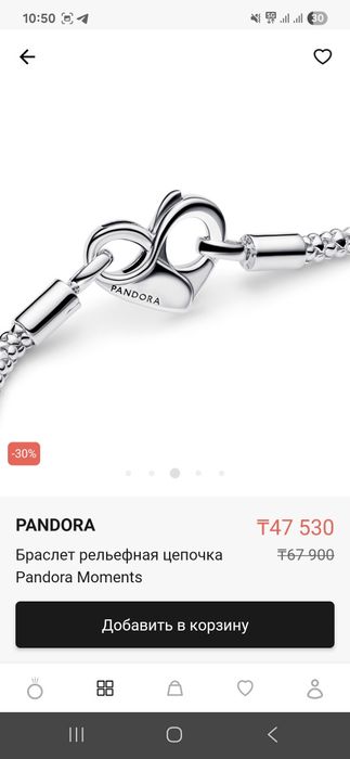 Пандора браслет из серебра