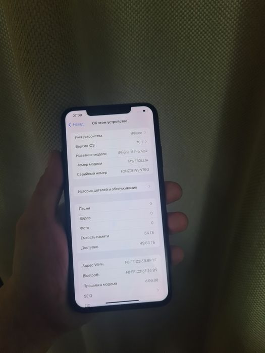 Айфон 11 про макс