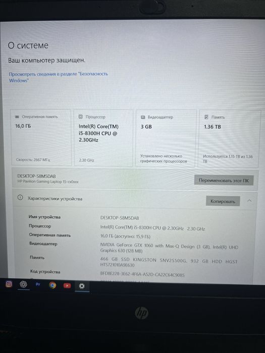 Ноутбук HP Core i5 Pavilion