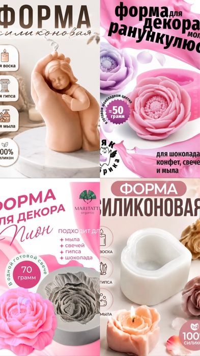 Продам силиконовые молдв