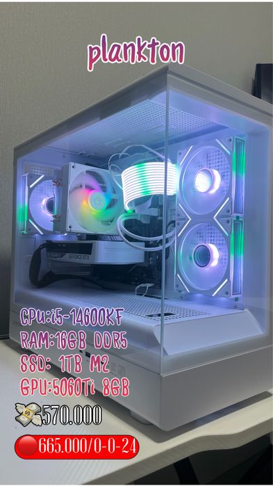Игровой ПК в белом корпусе i5-14600KF, 16GB DDR5, SSD 1TB, RTX 5060Ti