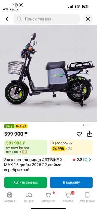 Электромапед новый