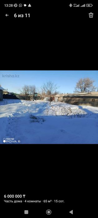 Продам дом в городе Текели