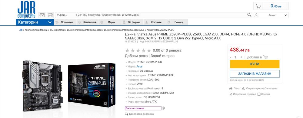 Custom Гейминг компютър RTX3070Ti