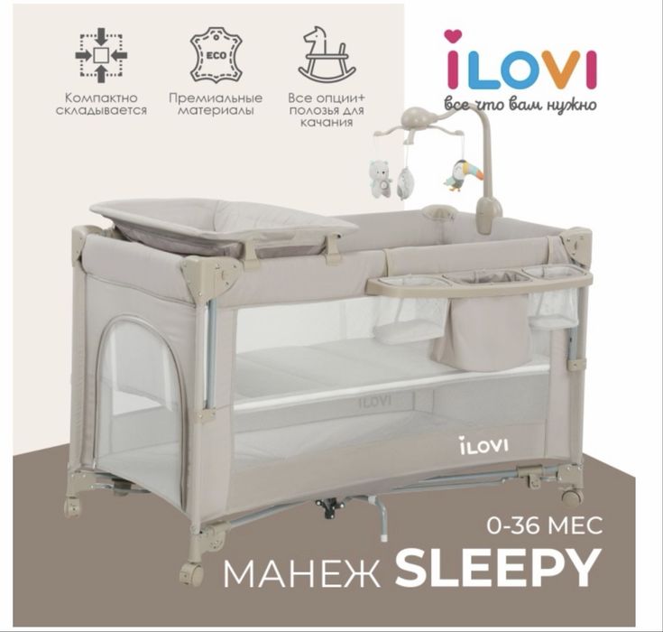 Манеж iLOVI в отличном состоянии