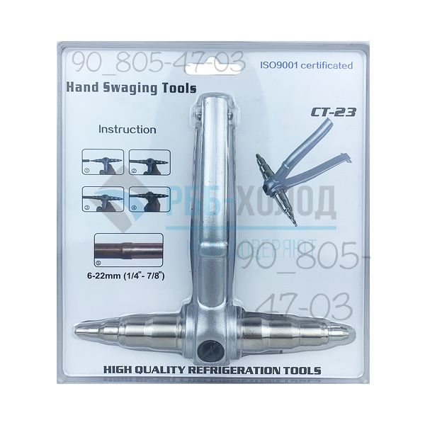 Труборасширитель для медных труб(вальцовка)валсовка