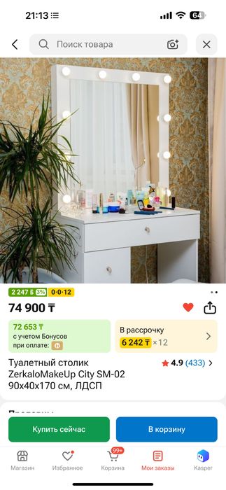 Продам туалетный столик