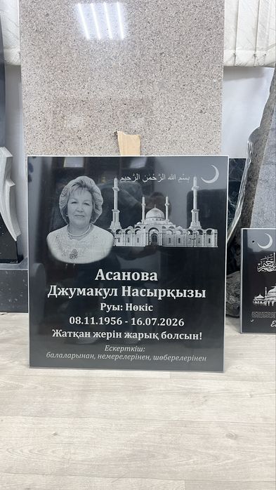 Мусульманские памятники