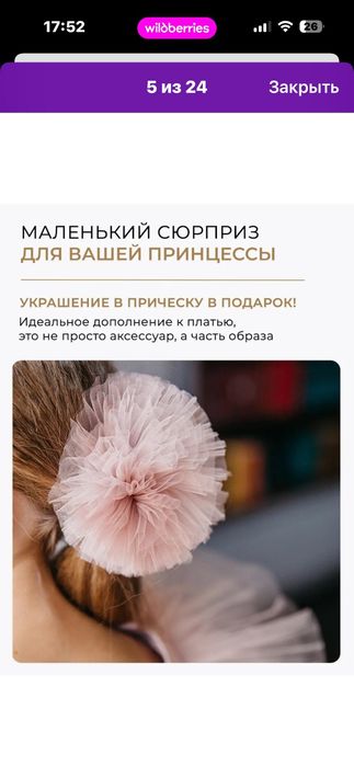 Нарядное платье для девочки р 146