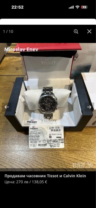 Продавам часовник Tissot i Calvin Klain