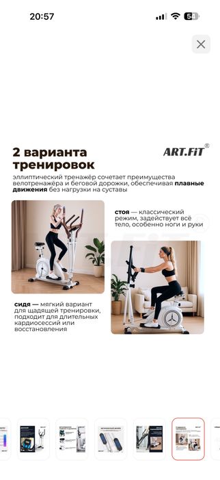 Тренажер эллиптический