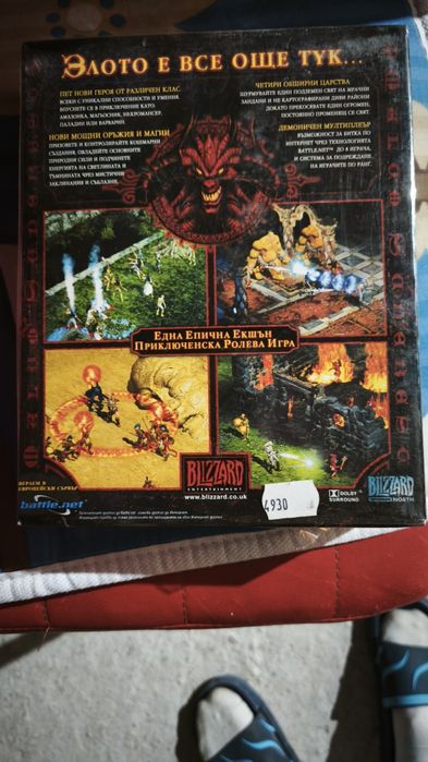 Diablo 2 Big Box