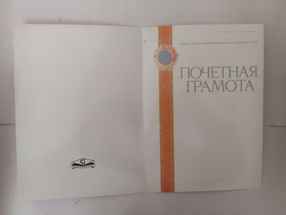 Книжки детские грамоты