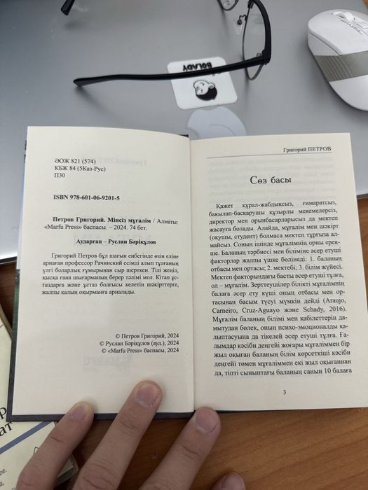 Кітап книга