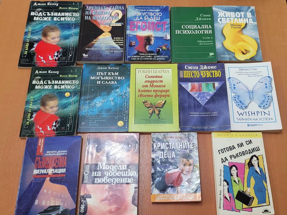 Книги - самопознание, саморазвитие, мистика,