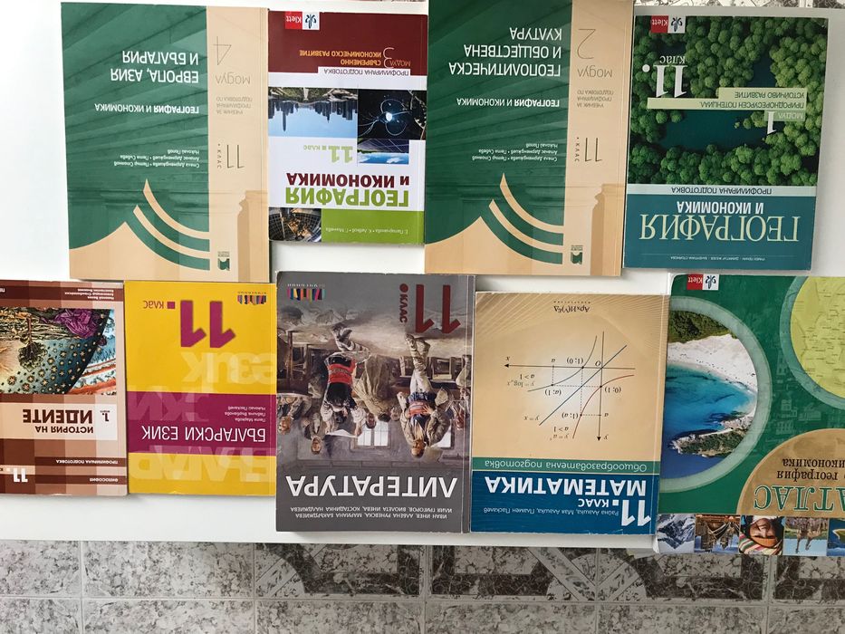 Учебници за VIII, IX, Х, XI и XII клас