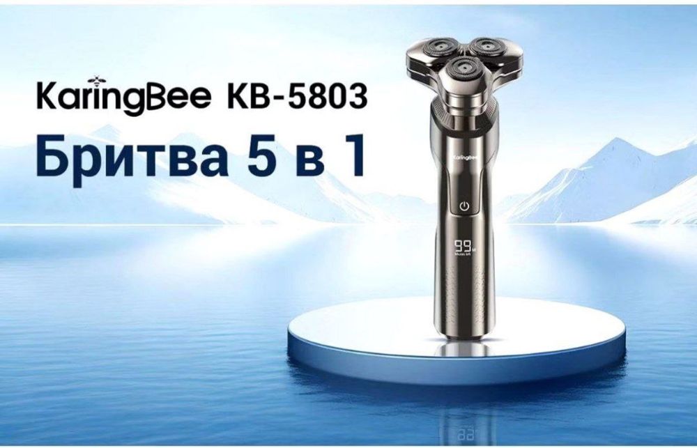 Электробритва KaringBee KB-5803