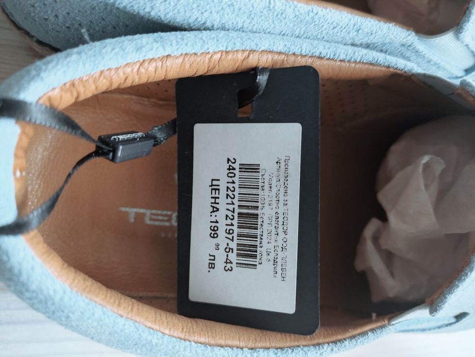 Нови мъжки обувки  "Теодор" от естествена кожа с истинска перфорация