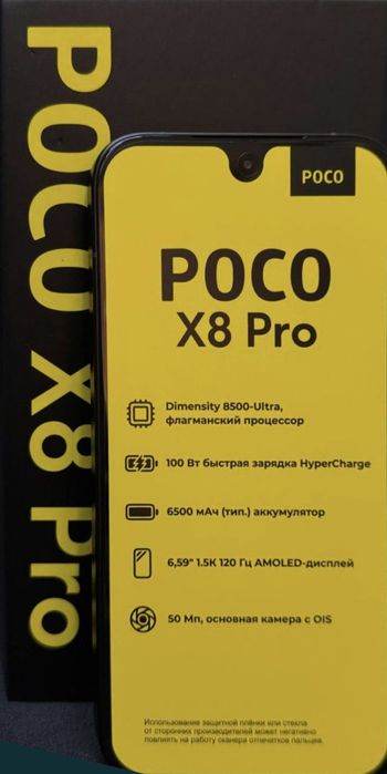 Poco X8 pro 256 8