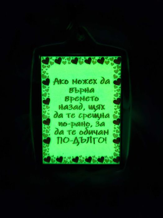 Светещ ключодържател, сувенир, подарък, снимка