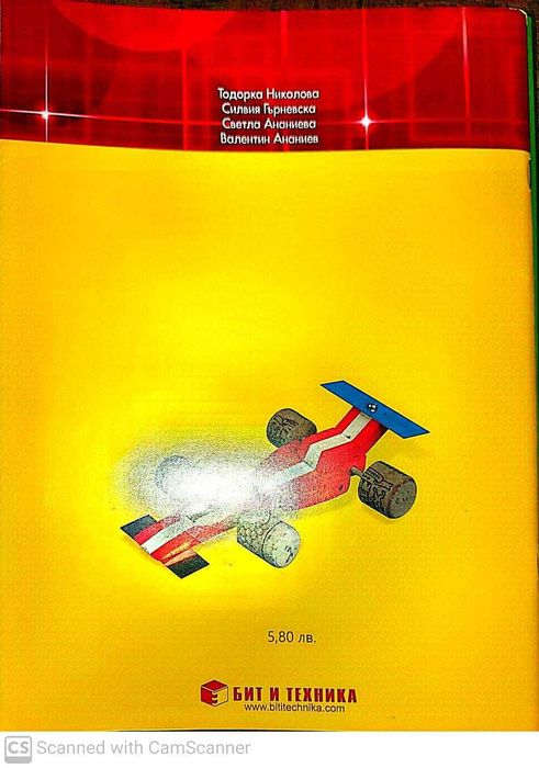 Нови учебни тетрадки по География и Технологии и предприемачество