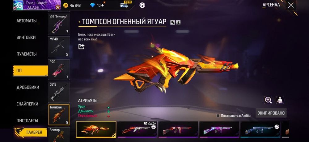 Фф акк алатын болсаңдар лч бағасы 3700