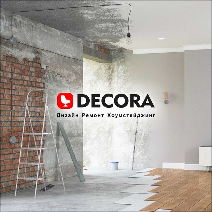 Ремонт без нервов | Дизайнерский ремонт под ключ!